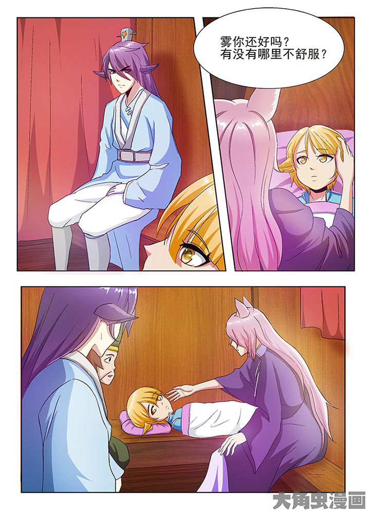 我是狐歌曲漫画,第61章：4图