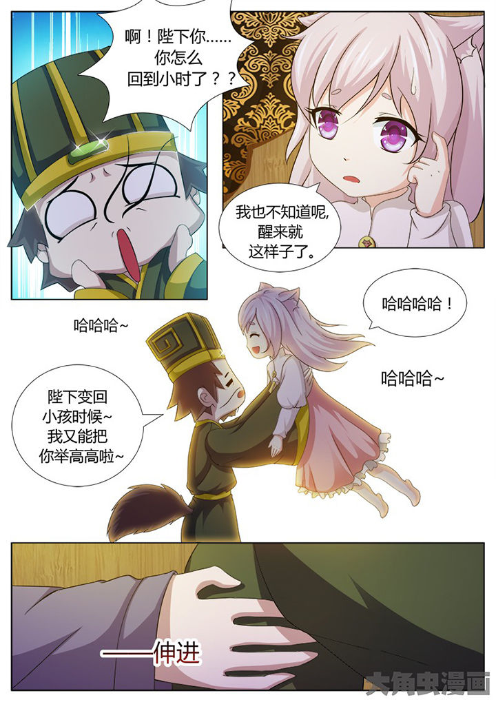 我是狐妖王漫画,第123章：3图