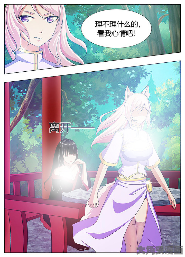我是狐歌曲漫画,第66章：2图