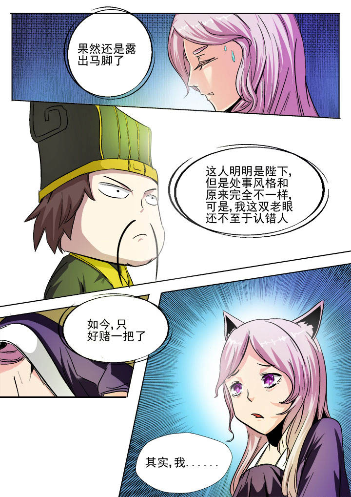 我是狐狸的英文漫画,第15章：5图