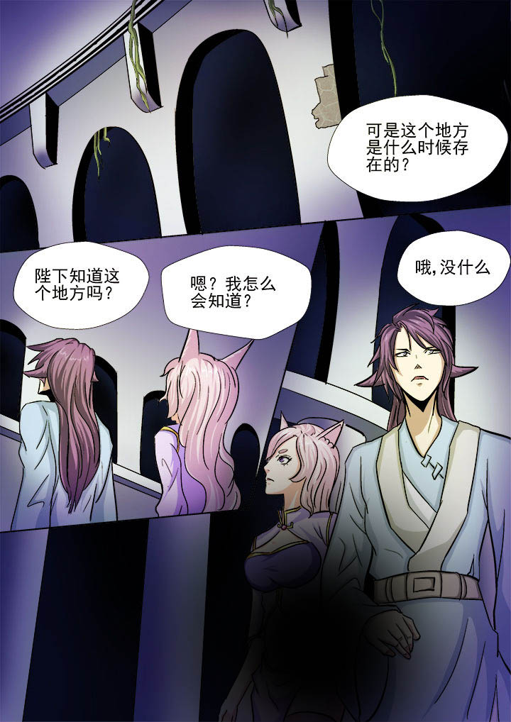我是狐狸的英文漫画,第24章：2图