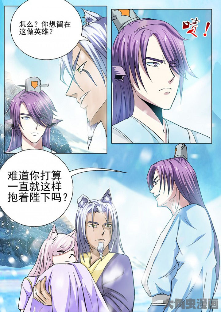 我是农民漫画,第103章：3图