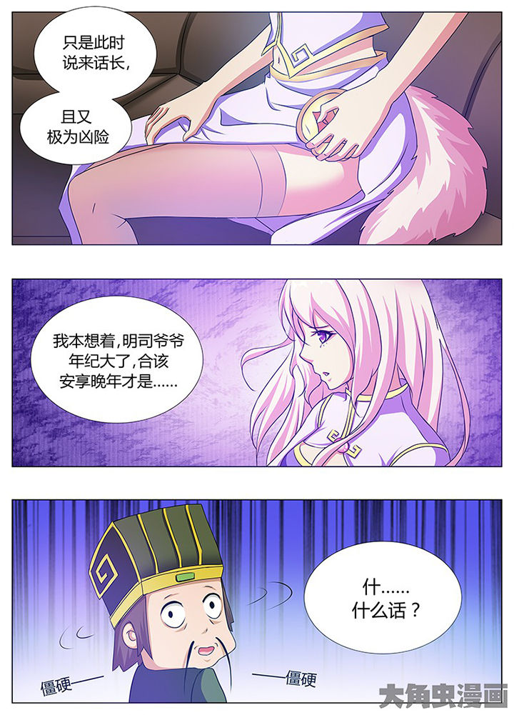 我是都是洞的vlog漫画,第69章：2图