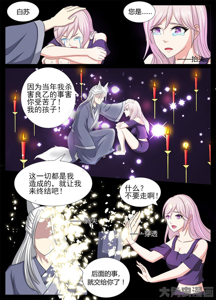 我是小熙漫画,第112章：5图