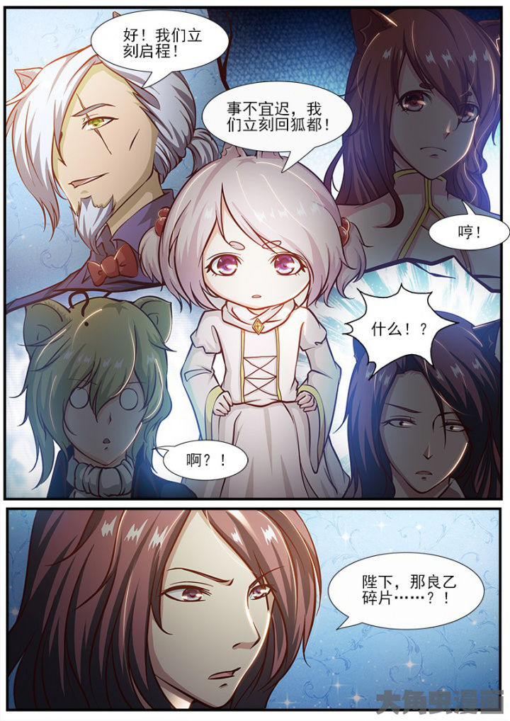 我是农民漫画,第190章：4图