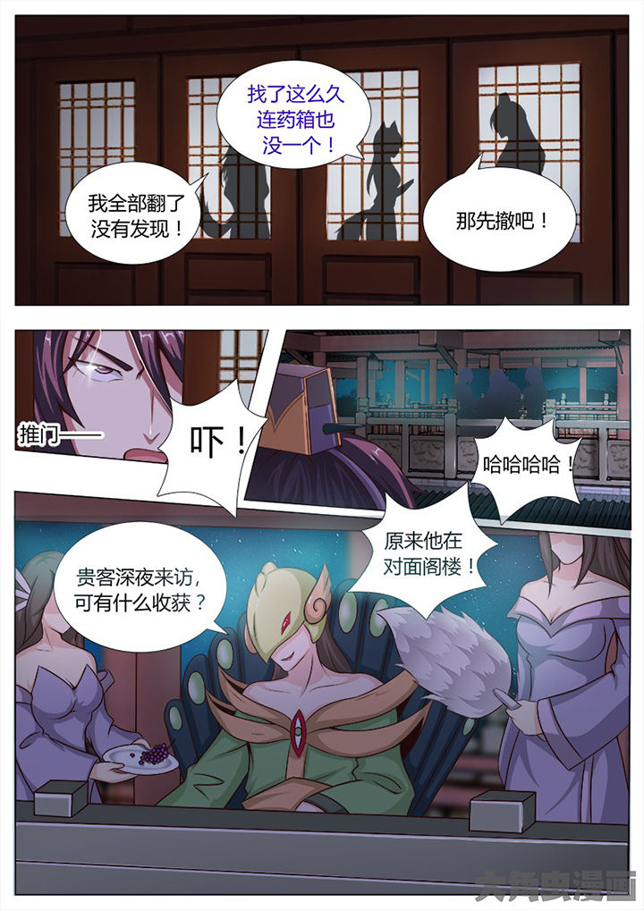 我是狐妖王漫画,第128章：1图