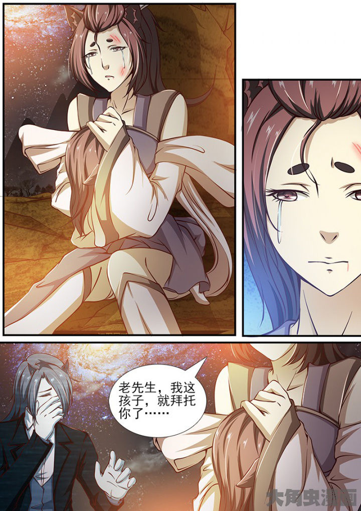 我是狐妖苏苏完整版漫画,第182章：1图