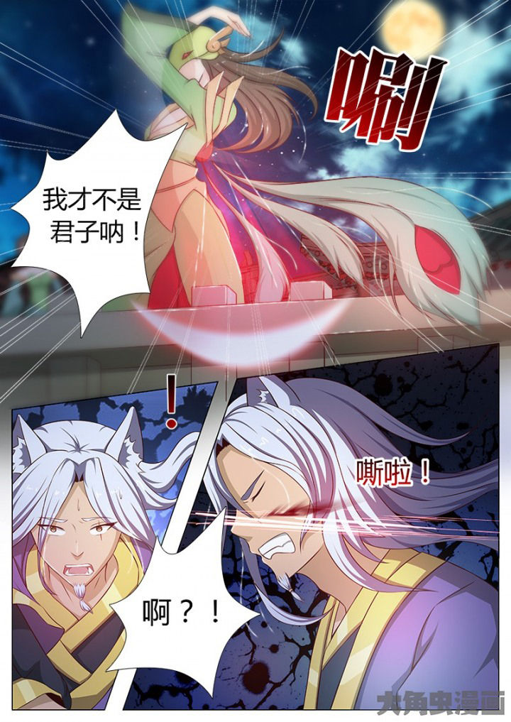 我是狐妖姬游戏漫画,第128章：2图