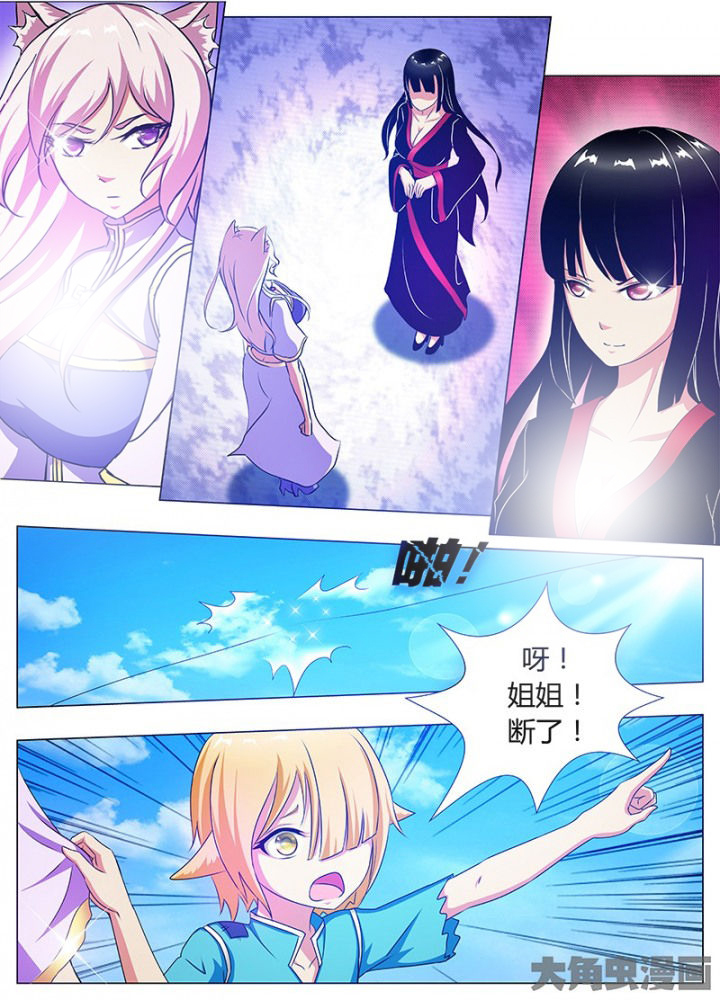 我是狐歌曲漫画,第66章：1图