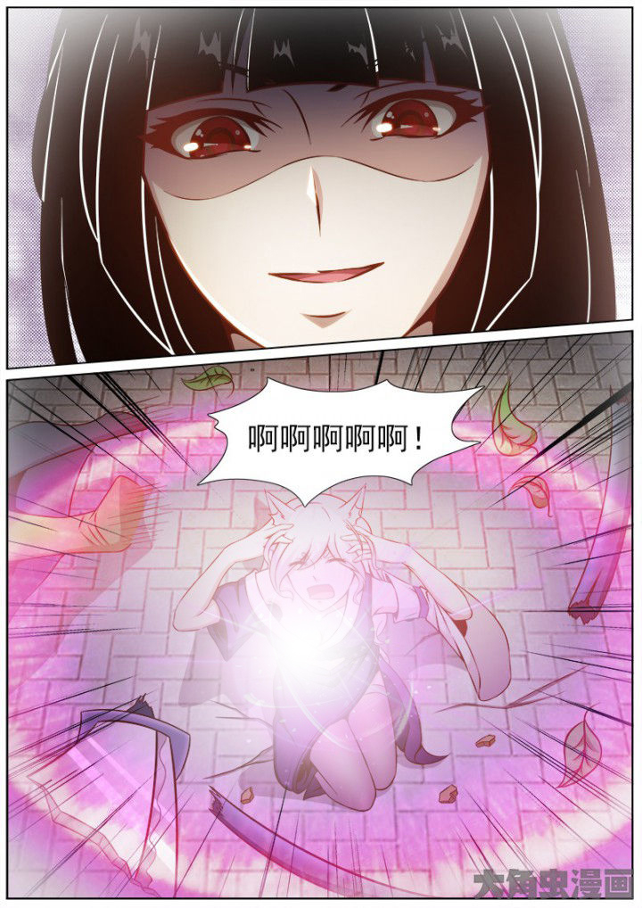 我是狐妖苏苏完整版漫画,第156章：3图