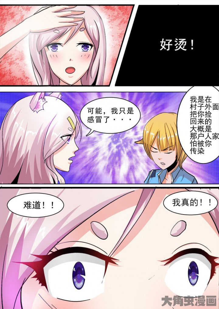 我是狐妖王漫画,第50章：5图