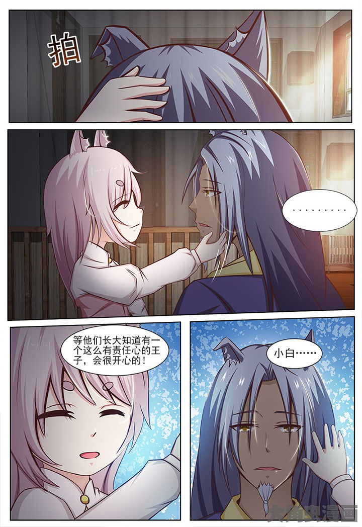 我是都是洞的vlog漫画,第138章：3图