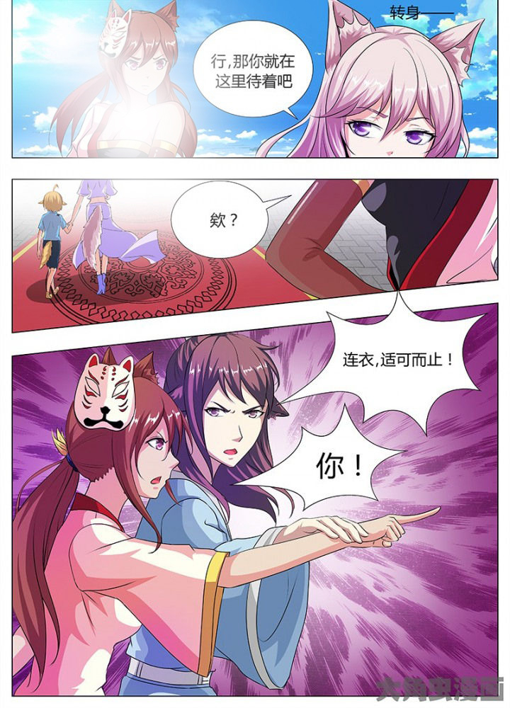 我是狐萝卜表情包漫画,第63章：3图