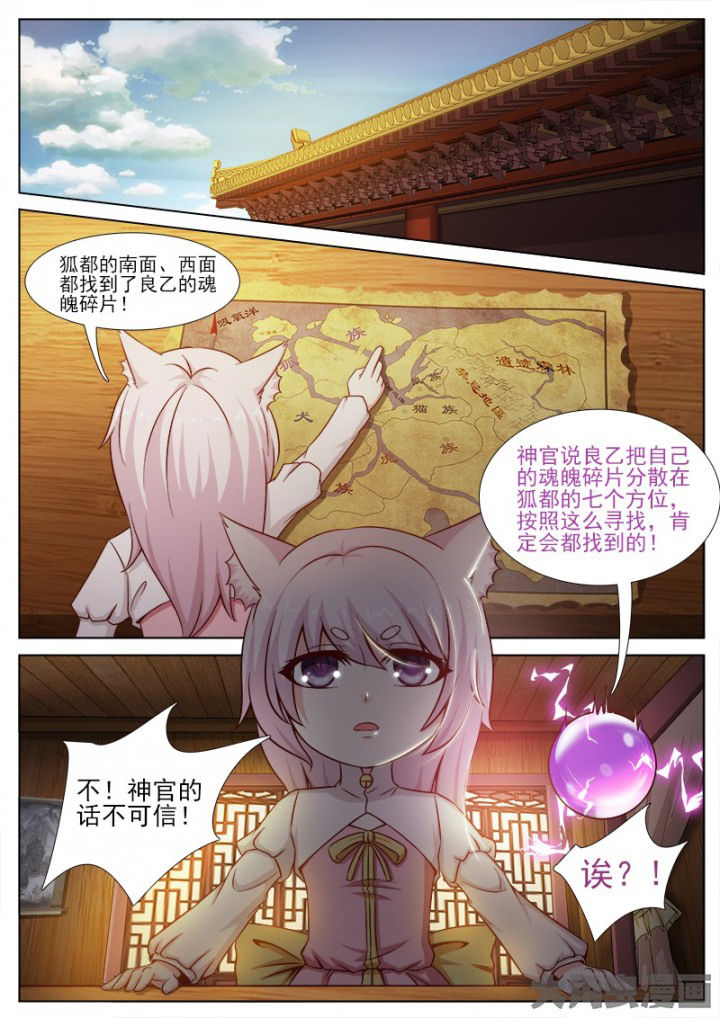 我是都是洞的vlog漫画,第141章：1图