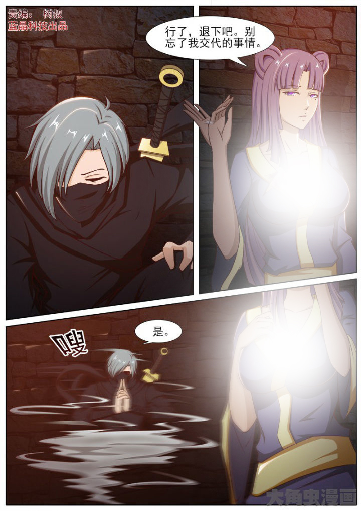 我是狐妖王漫画,第208章：1图