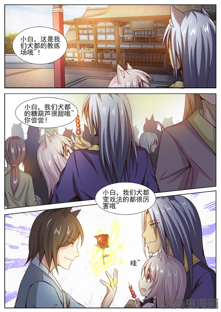 我是都是锅漫画,第137章：5图