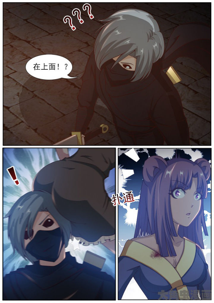 我是狐妖苏苏完整版漫画,第206章：5图