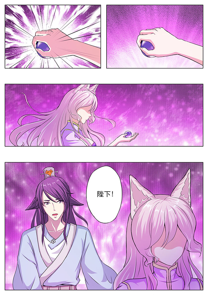 我是狐妖王漫画,第25章：3图