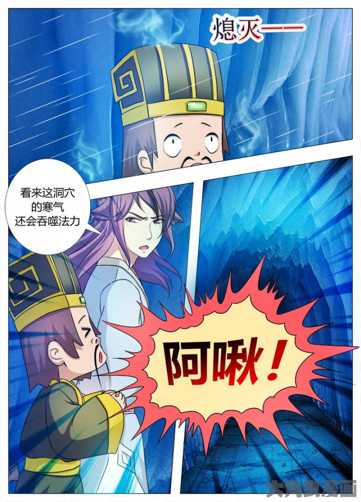 我是狐仙不是狐妖漫画,第81章：2图
