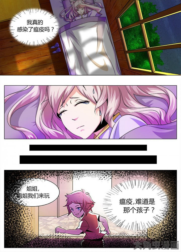 我是狐狸的英文漫画,第51章：3图