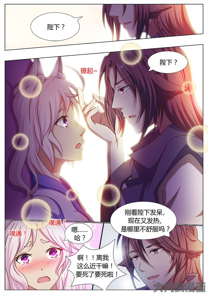 我是狐狸微博漫画,第114章：2图