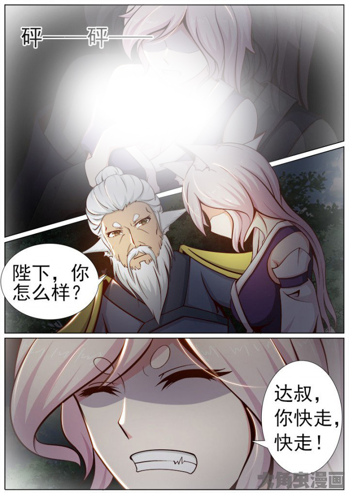 我是都是洞的vlog漫画,第155章：4图