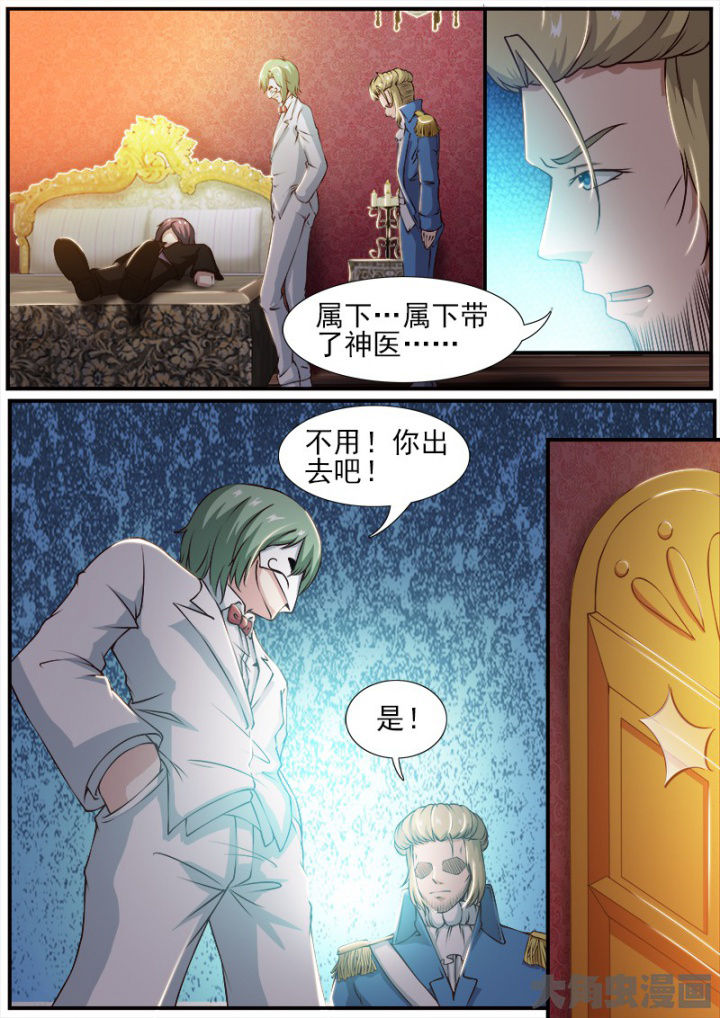 我是狐仙女漫画,第176章：3图