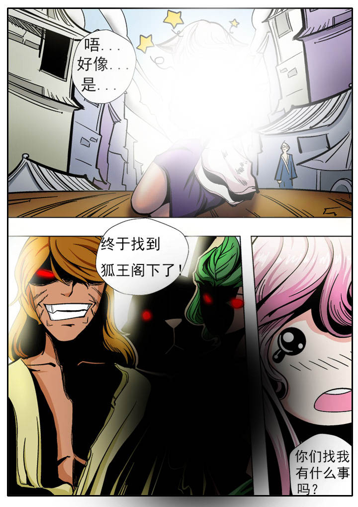 我是都是洞的vlog漫画,第4章：1图