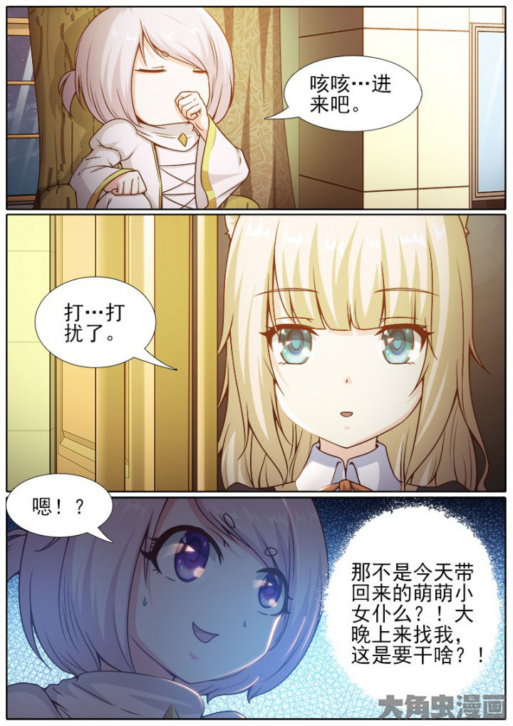 我是狐妖王漫画,第221章：3图