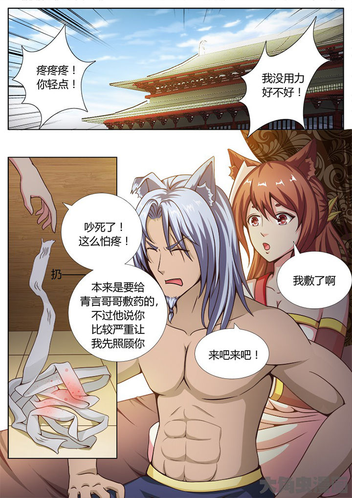我是狐妖王漫画,第134章：5图