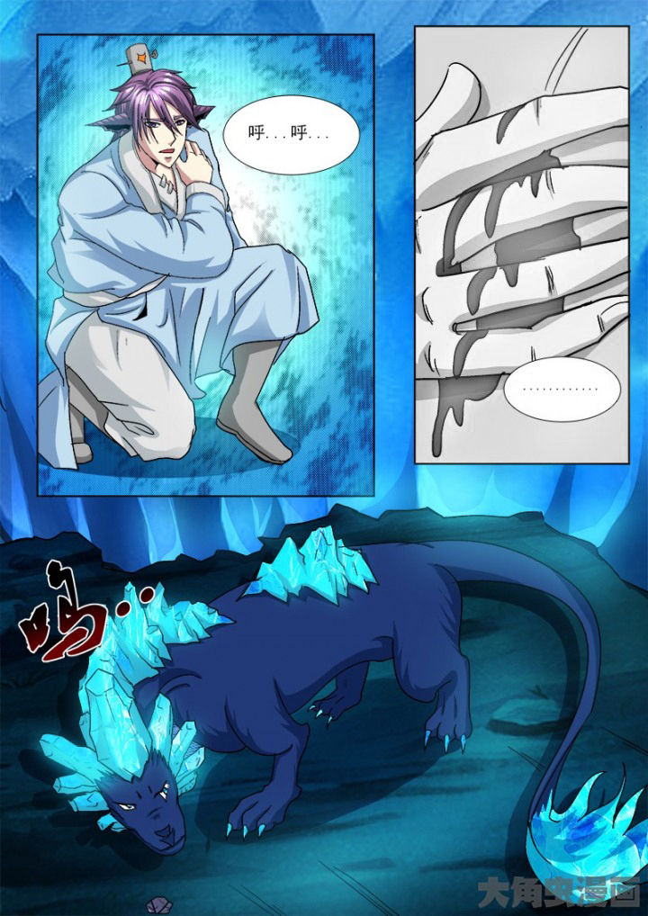 我是狐妖女帝合集漫画,第107章：4图