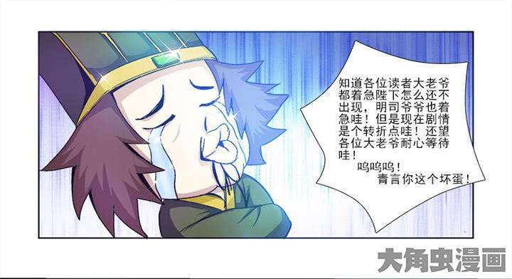 我是狐妖王漫画,第94章：4图