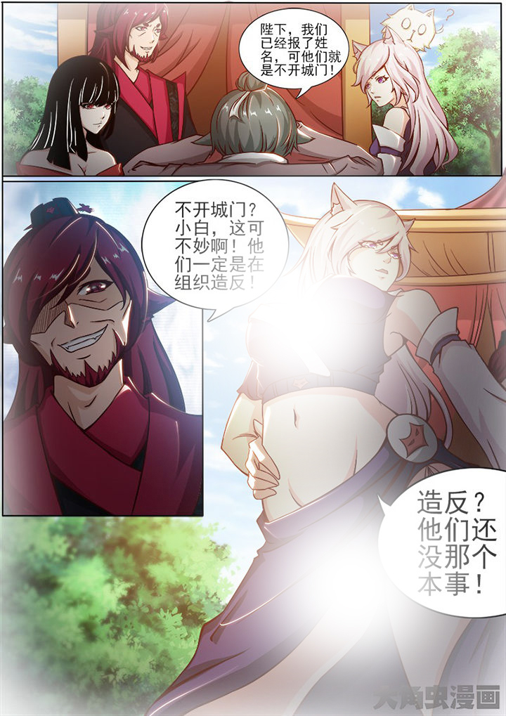 我是狐狸英语怎么说漫画,第149章：1图