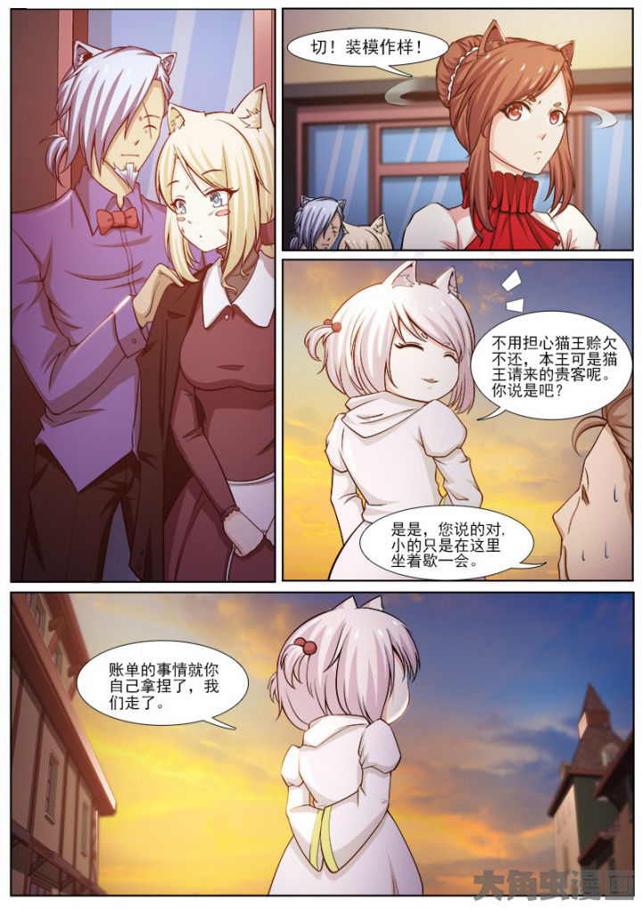 我是狐狸的英文漫画,第212章：5图