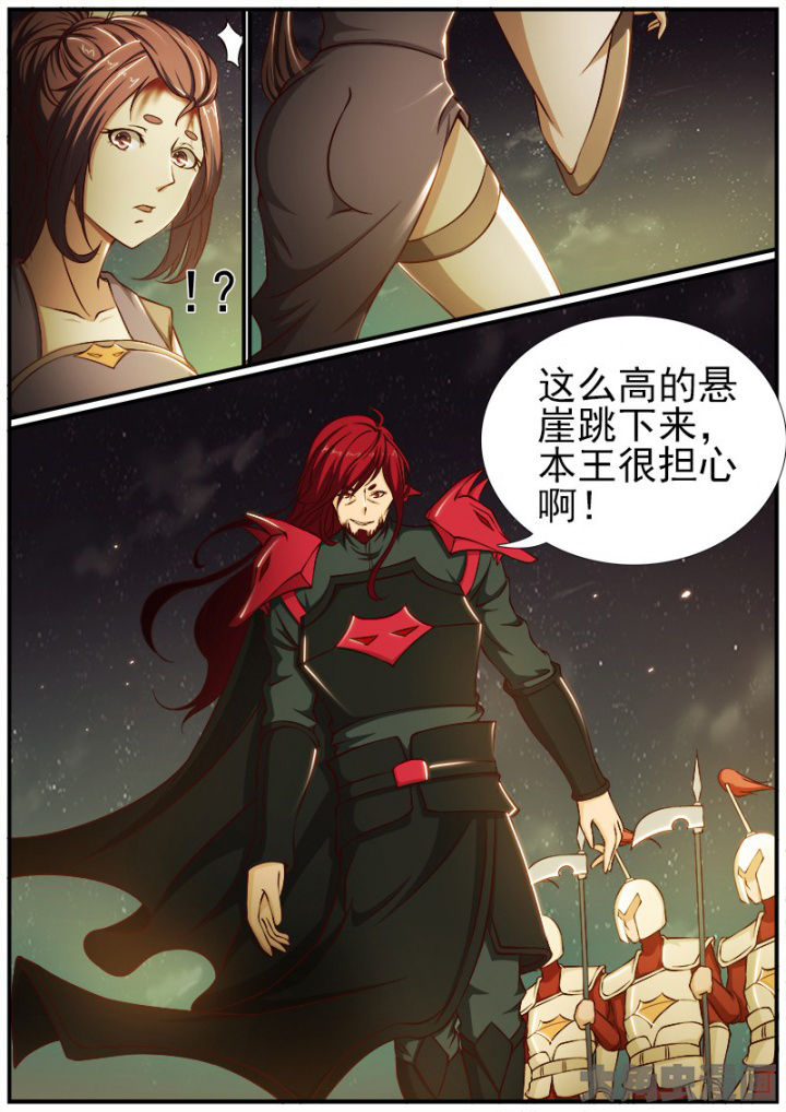 我是狐妖王漫画,第184章：1图