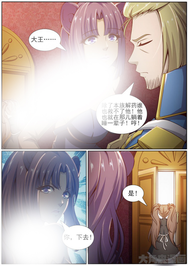 我是狐妖王漫画,第187章：2图