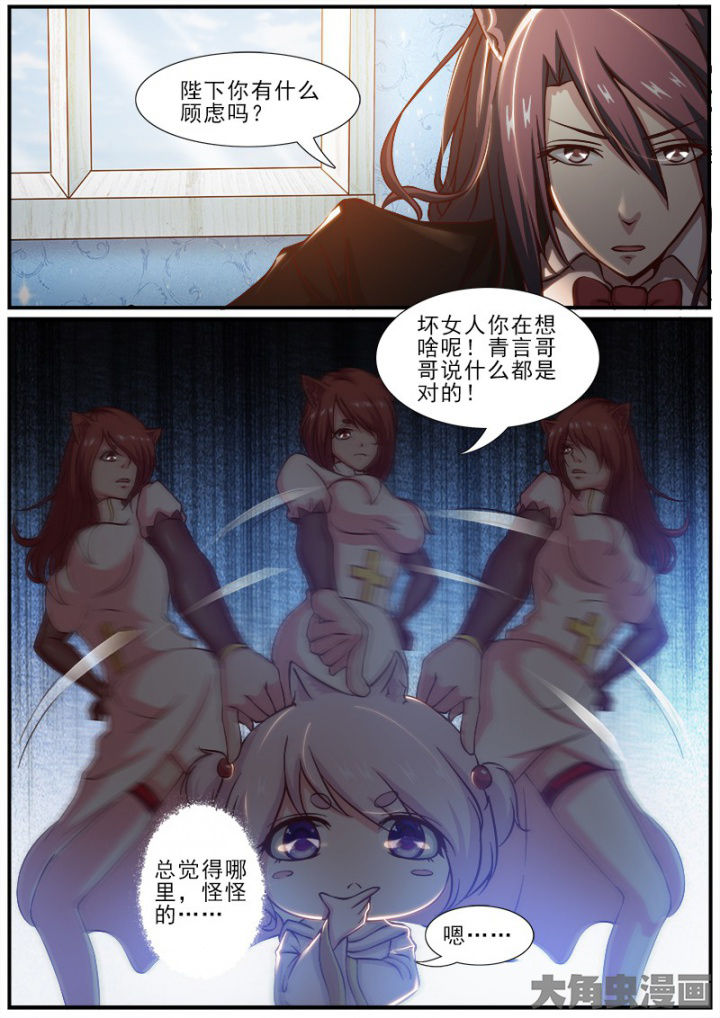 我是狐妖全集漫画,第189章：5图