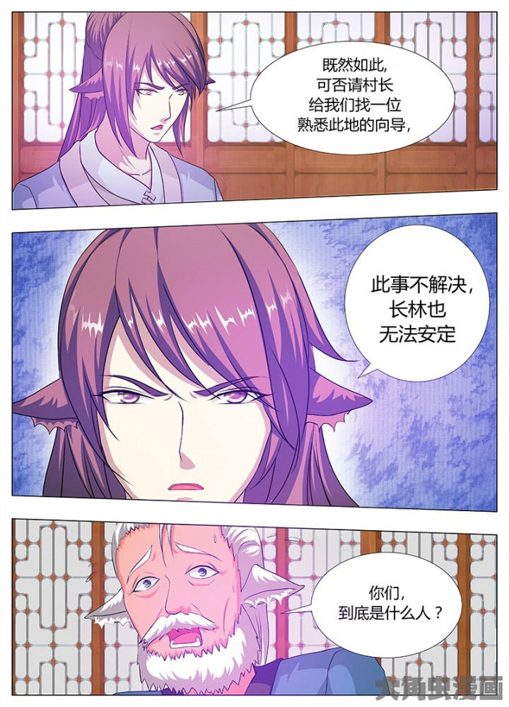 我是狐萝卜表情包漫画,第78章：3图