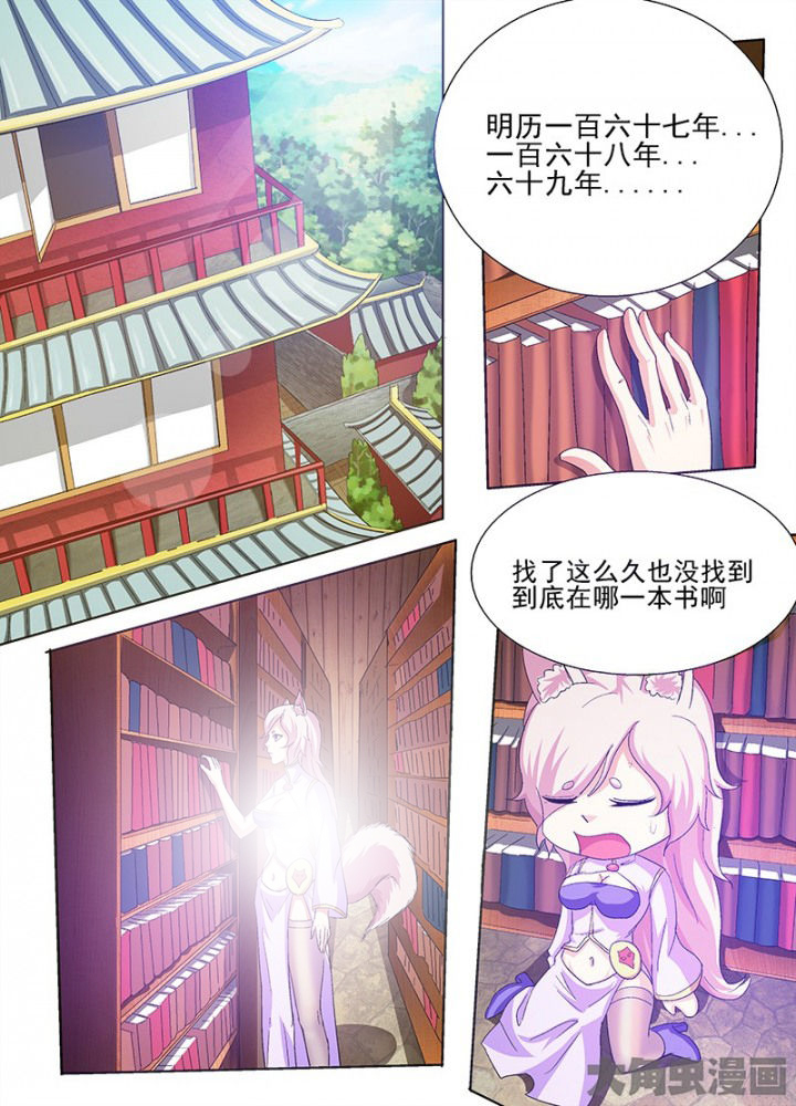 我是狐狸的英文漫画,第67章：2图