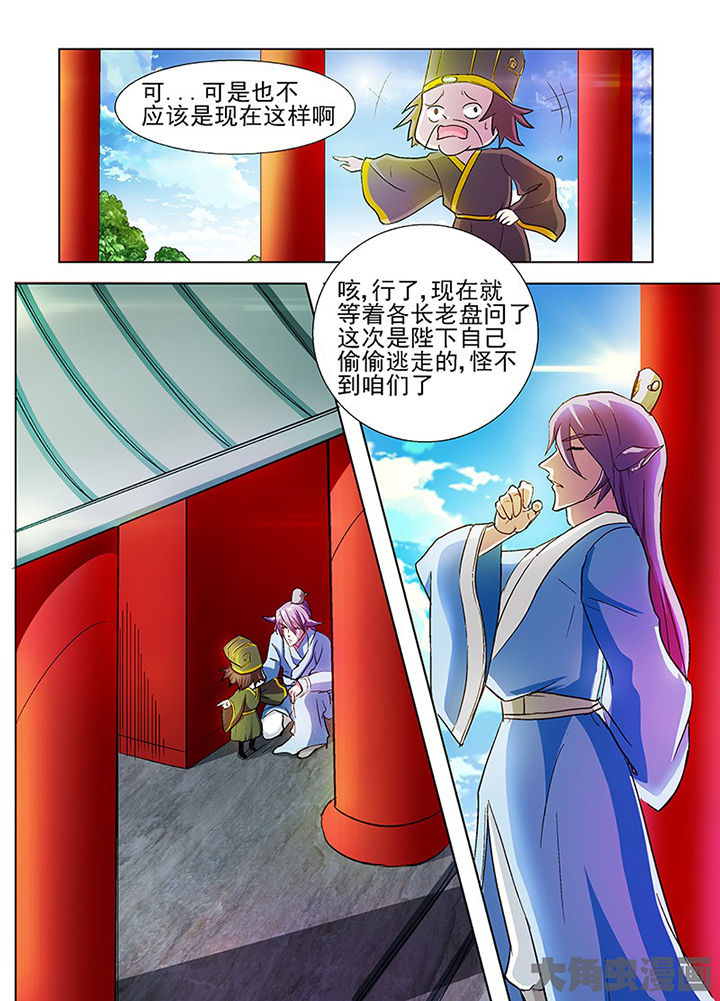 我是狐妖王漫画,第46章：2图