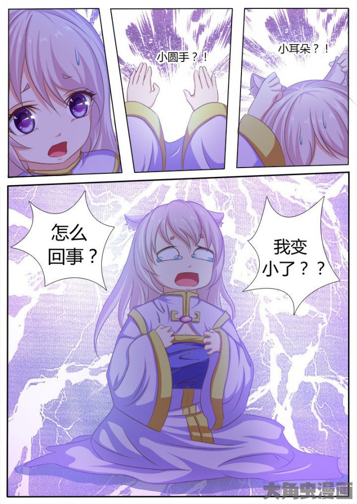 我是都是洞的vlog漫画,第119章：3图