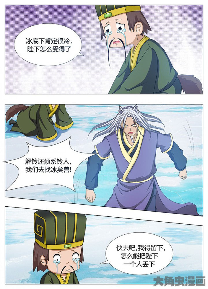 我是狐狸的英文漫画,第75章：1图