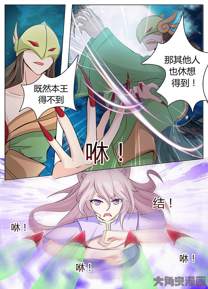 我是狐妖苏苏完整版漫画,第129章：2图