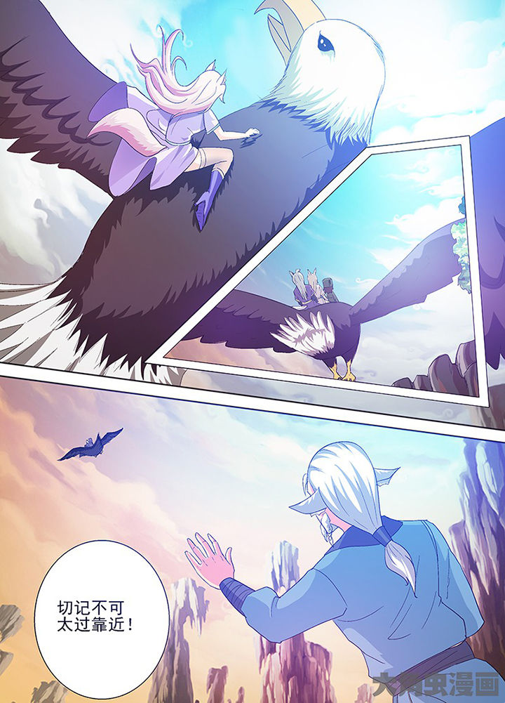 我是狐妖王漫画,第71章：3图