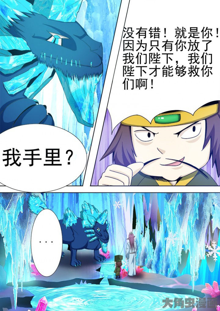 我是狐妖王漫画,第89章：1图