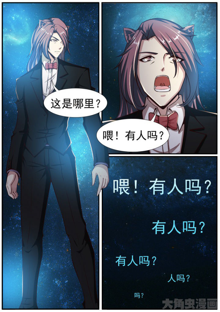 狐妖:我是漫画,第176章：2图