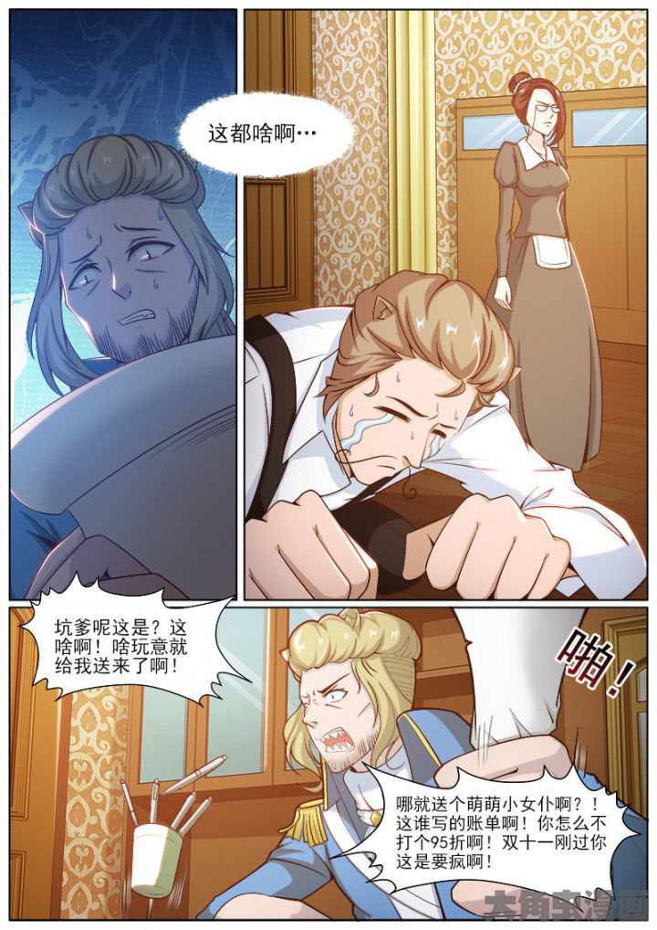 我是狐妖苏苏完整版漫画,第213章：1图