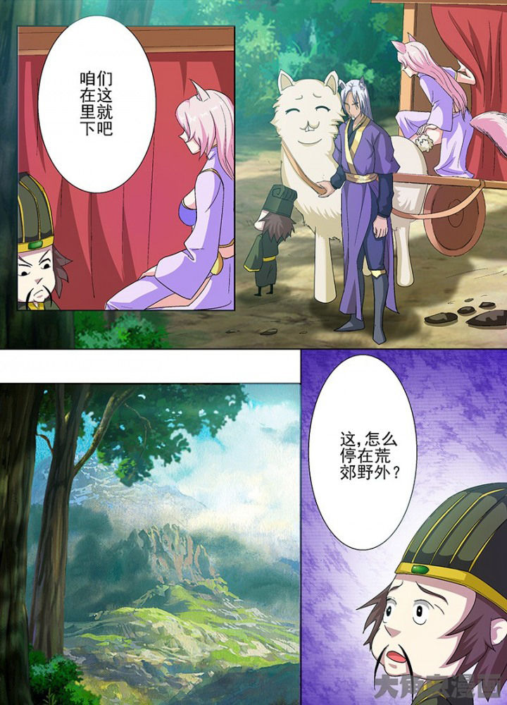 我是狐妖王漫画,第70章：3图