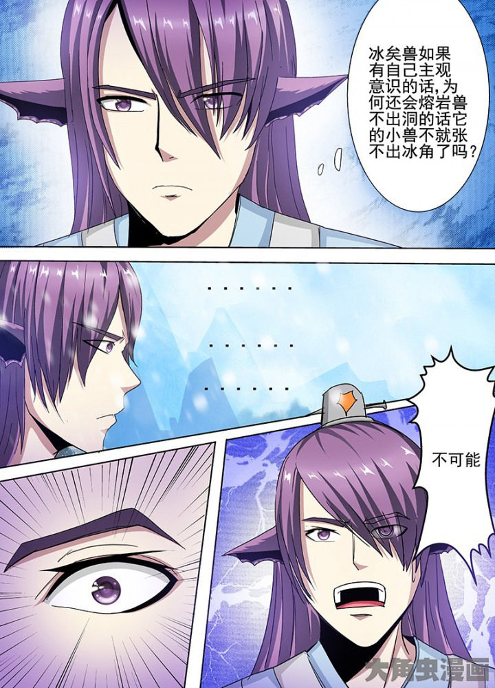狐妖之我是妖漫画,第102章：2图