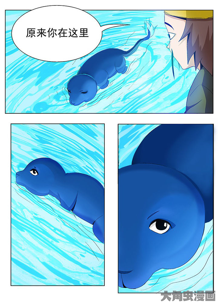 我是狐妖王漫画,第83章：2图